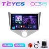 Teyes СС3 2K Chery Fulwin 2