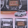 CaCar TK2 Hyundai I20 12-14 — изображение 2