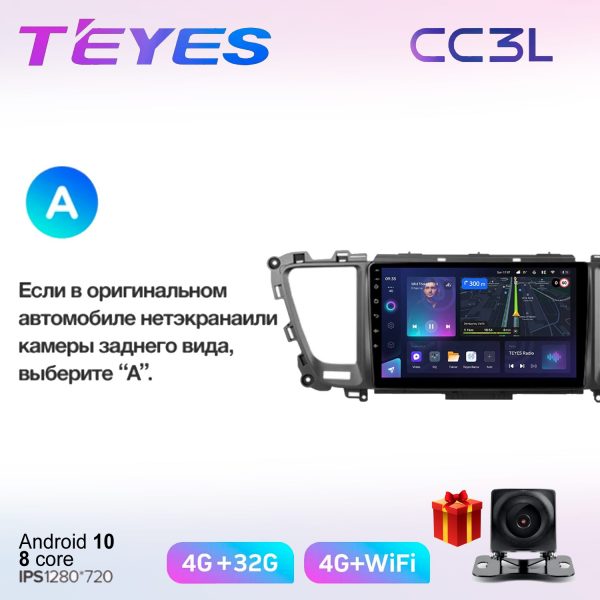 Teyes CC3L KIA Carnival YP 14-20 F2 версия A