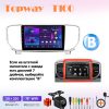 Topway T100 (TS7/T7S) KIA Sportage 4 версия B