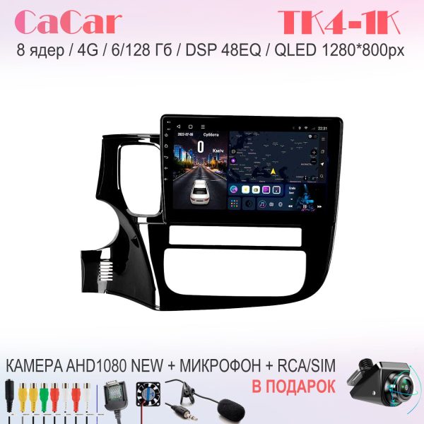 CaCar TK4 Mitsubishi Митсубиши Outlander 3