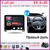 CaCar 2К 4/32Gb Nissan Serena 5 правый руль 16-19