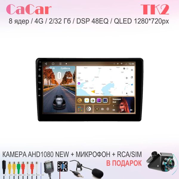 CaCar TK2 Opel Corsa D F2 вниз