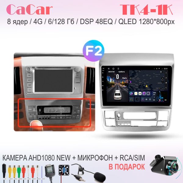 CaCar TK4 Toyota Тойота Alphard 05-08