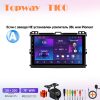 Topway T100 (TS7/T7S) Toyota Prado 120 версия A